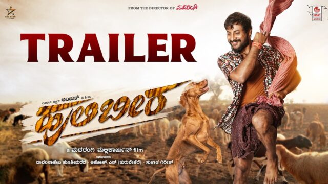 Hulibeera Trailer: North Karnataka’s Rural Saga Unveiled!