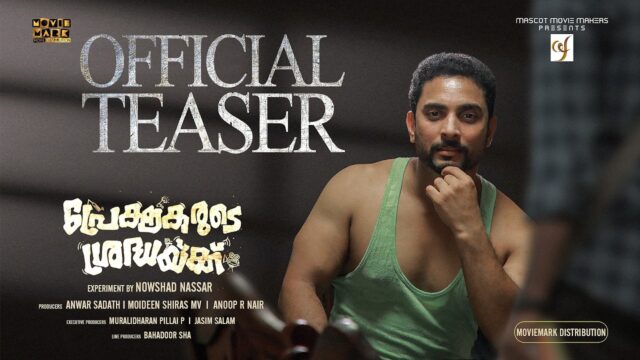 Preshakarude Sradhakku Teaser: New Mollywood Thriller Alert