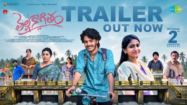 Thellakaagitham Trailer: Innocent Love Story Unveiled