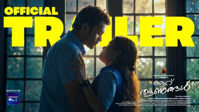 Aaru Aanugal