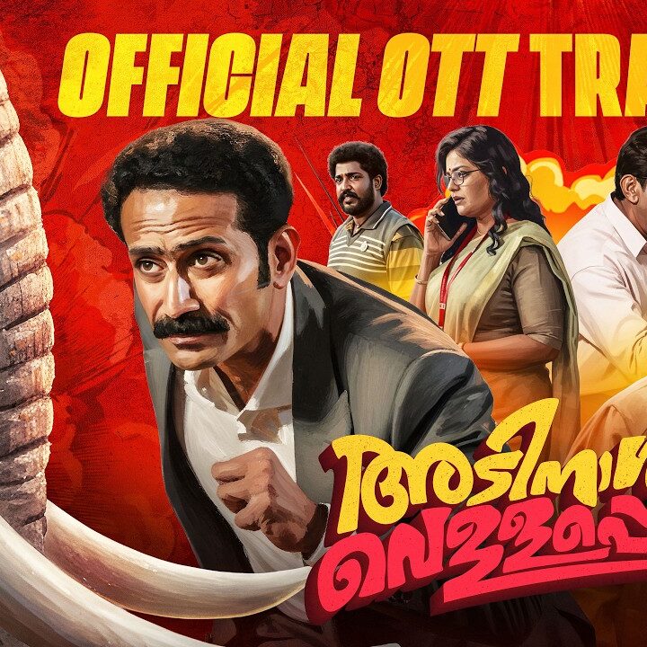 Adinaasam Vellapokkam