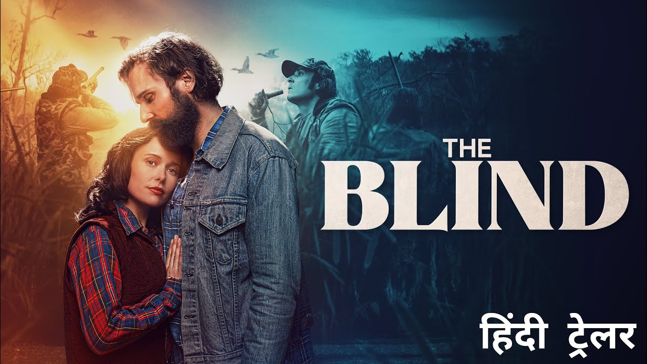 Blind Game
