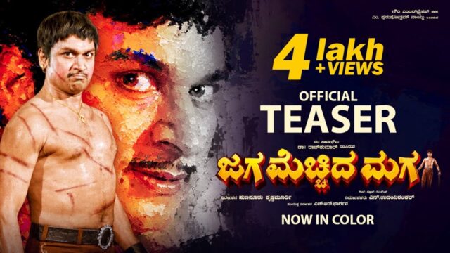 Jaga Mecchida Maga Teaser: Dr. Rajkumar Classic in Color