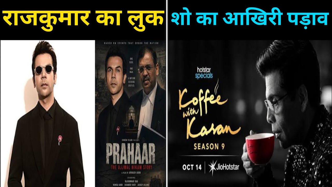 Koffee with Karan