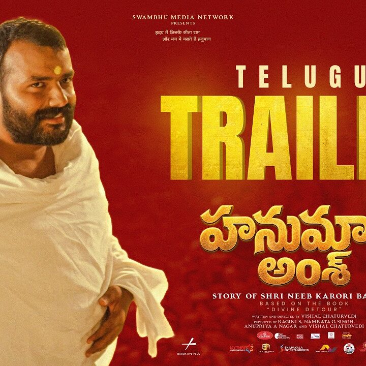 Hanuman Ansh Telugu