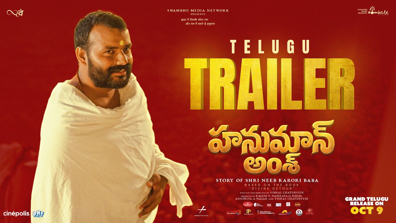 Hanuman Ansh Telugu