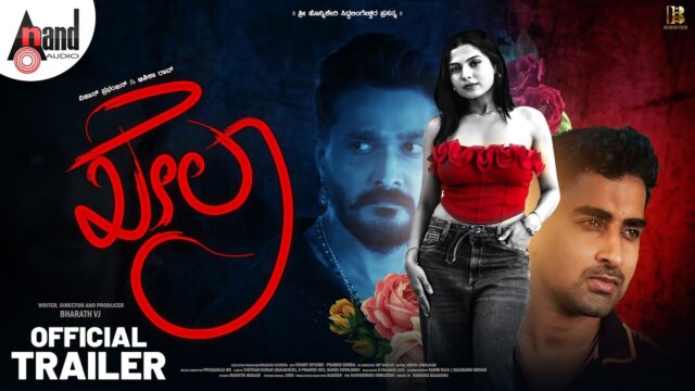 Khela Official Trailer Out: Vihaan Prabhanjan Stars