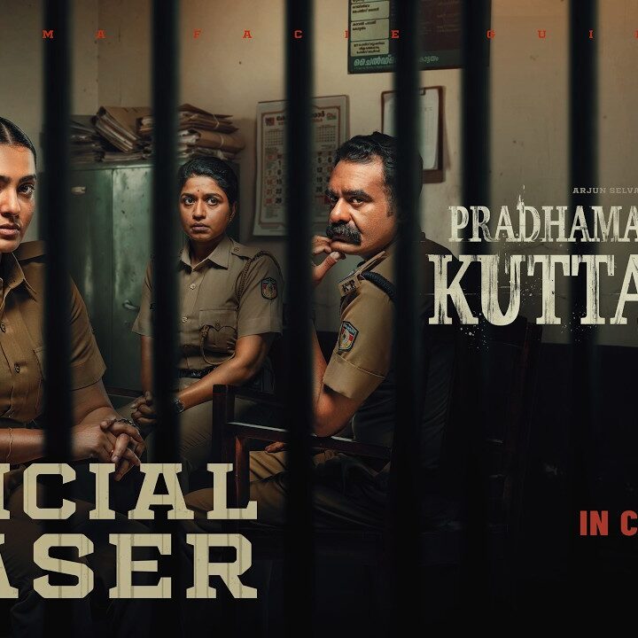 Pradhama Drishtiya Kuttakkar