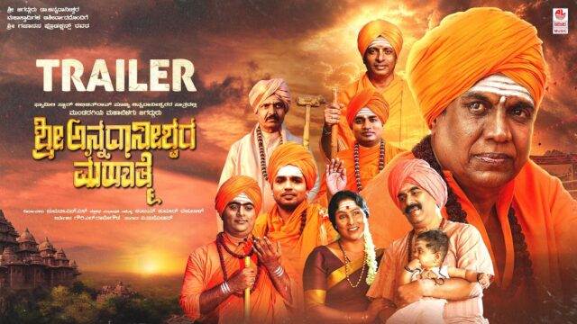Shree Annadanishwara Mahatme Official Trailer Out
