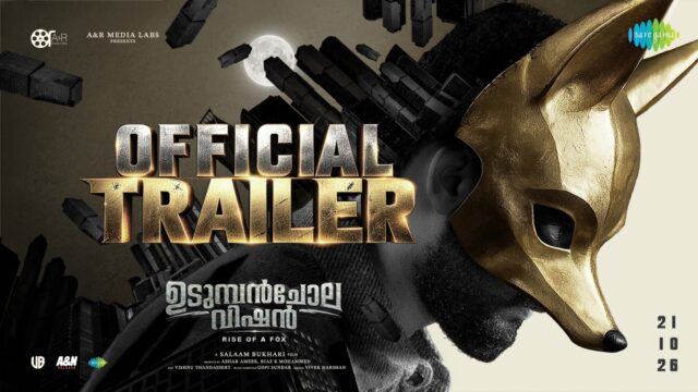 Udumbanchola Vision Official Trailer Out Now