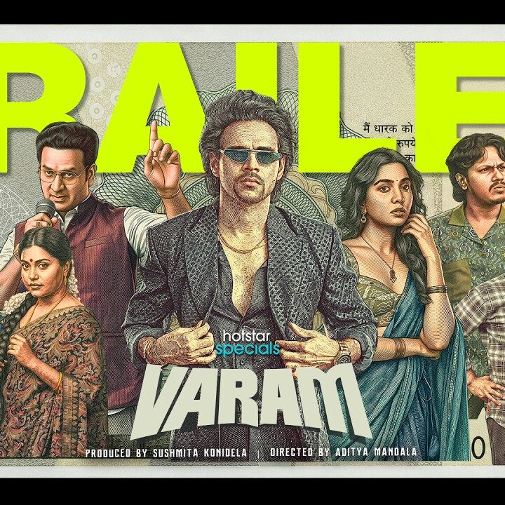 Varam